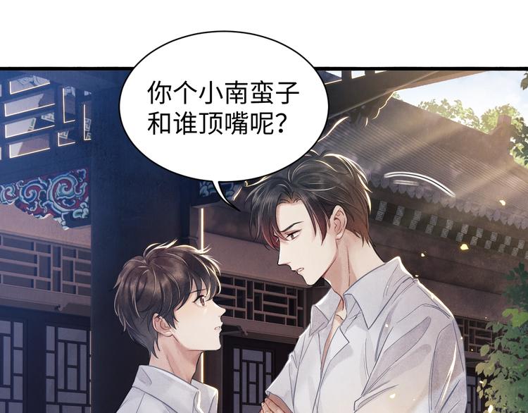 第2话 娶老婆用的信物24