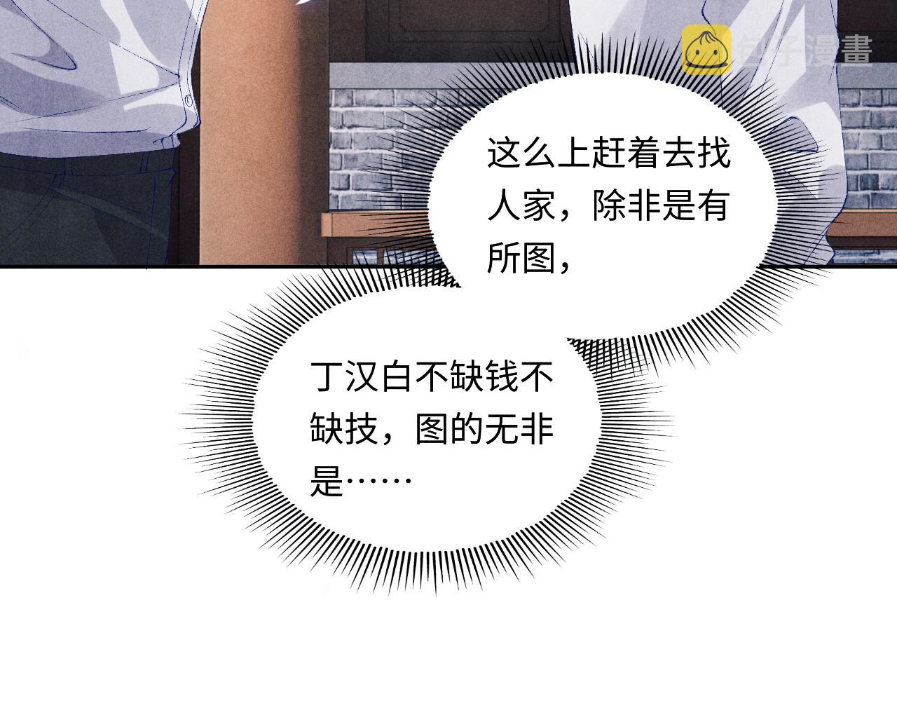 第89话 师哥一片好心竟惹得珍珠发脾气78
