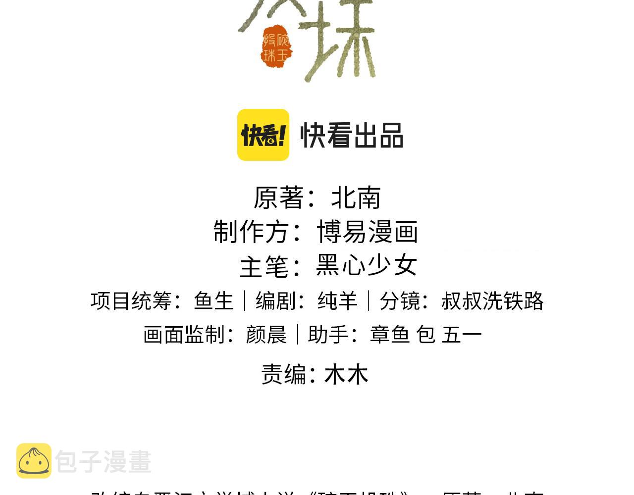 第55话 师哥温柔护妻2