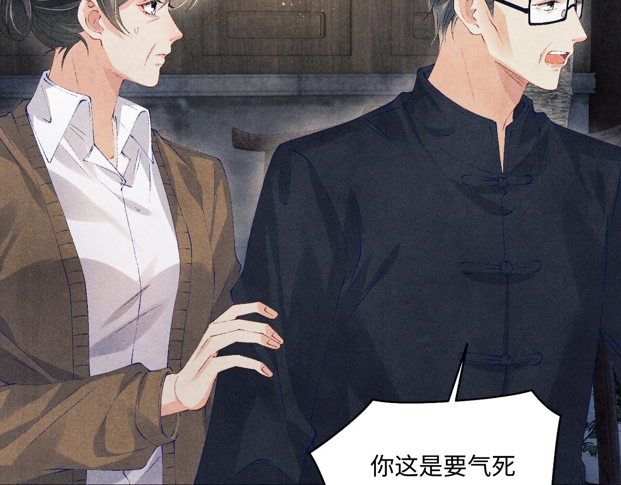 第111话 珍珠的回答89