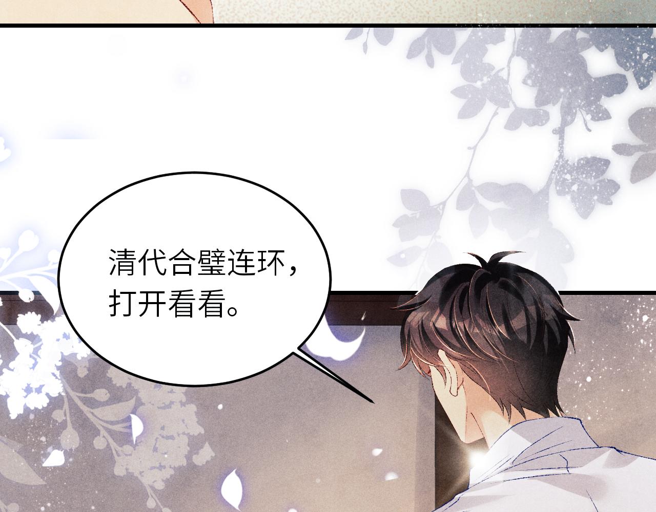 第93话 珍珠的小心思15