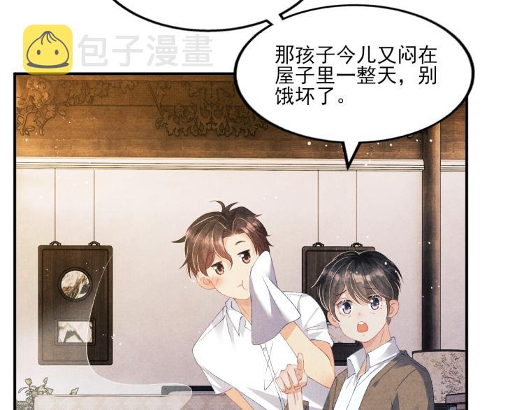 第32话 一切尽在不言中21
