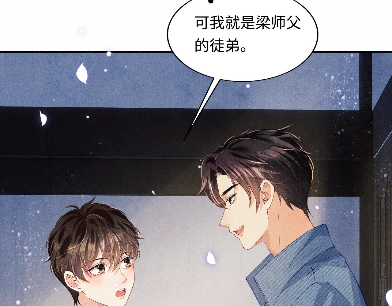 第100话 你喜欢吗？45