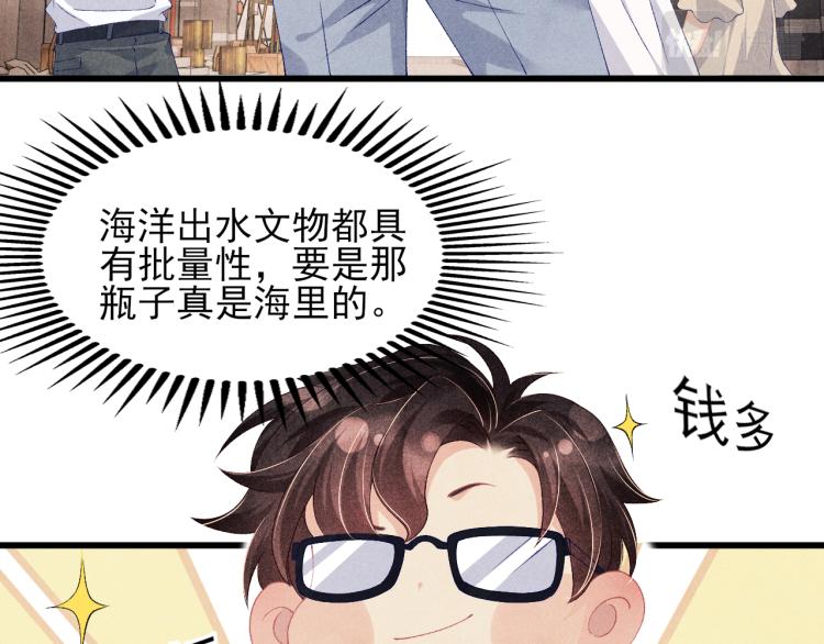 第37话 市场上又遇青瓷瓶29
