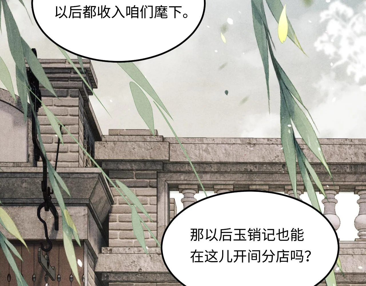 第160话 三餐四季23