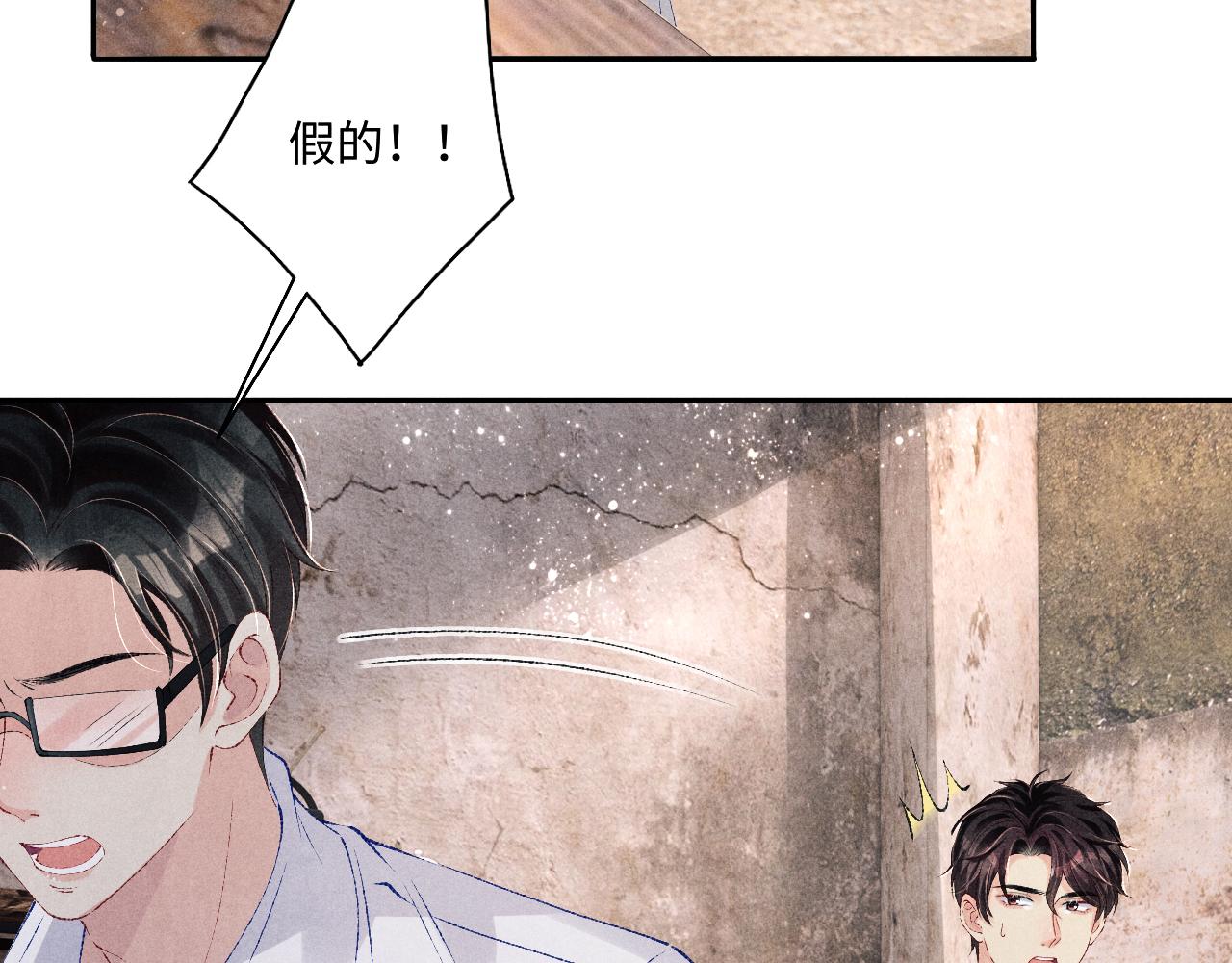 第85话 张斯年的儿子竟然是70