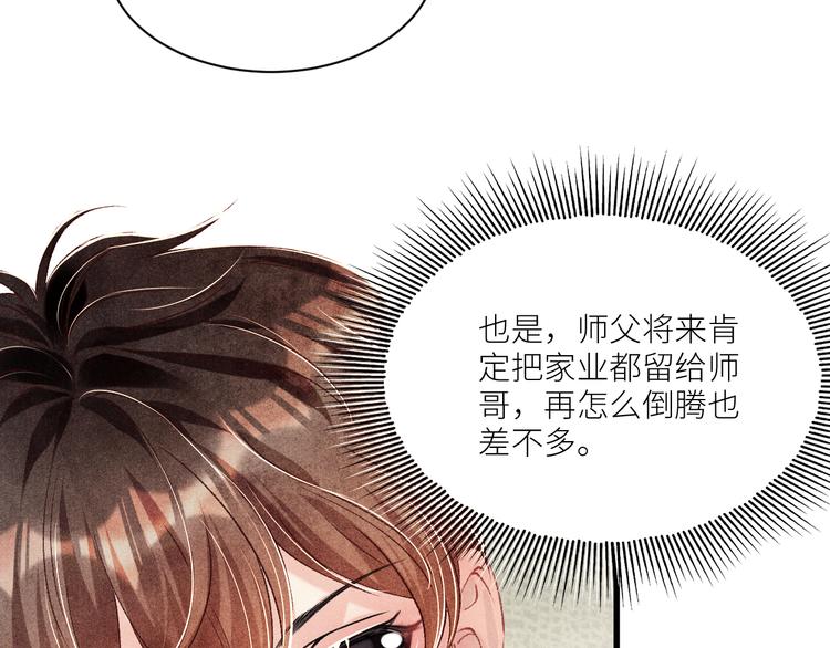第24话 好玩不过嫂子33