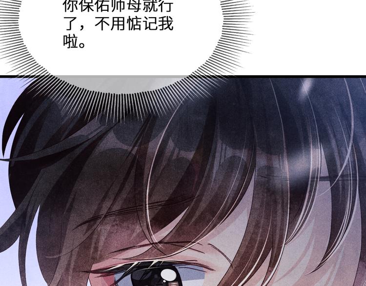 第12话 师兄原来这么帅27