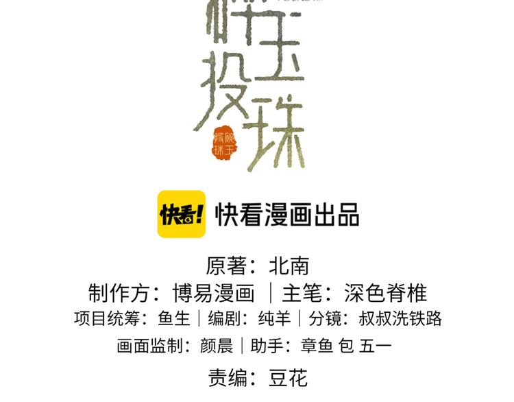 第1话 干脆就叫……纪珍珠？27