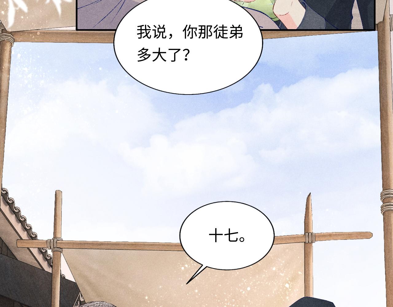 第78话 珍珠的秘密66