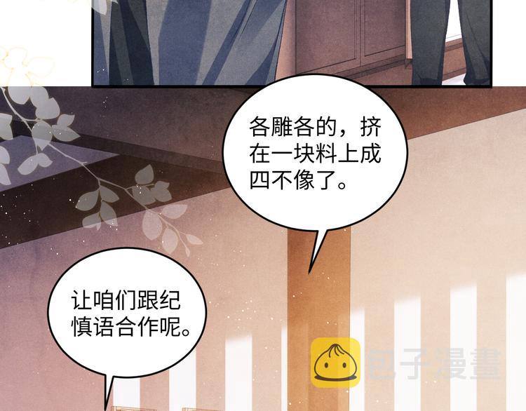 第15话 丁汉白老婆被毁容？20
