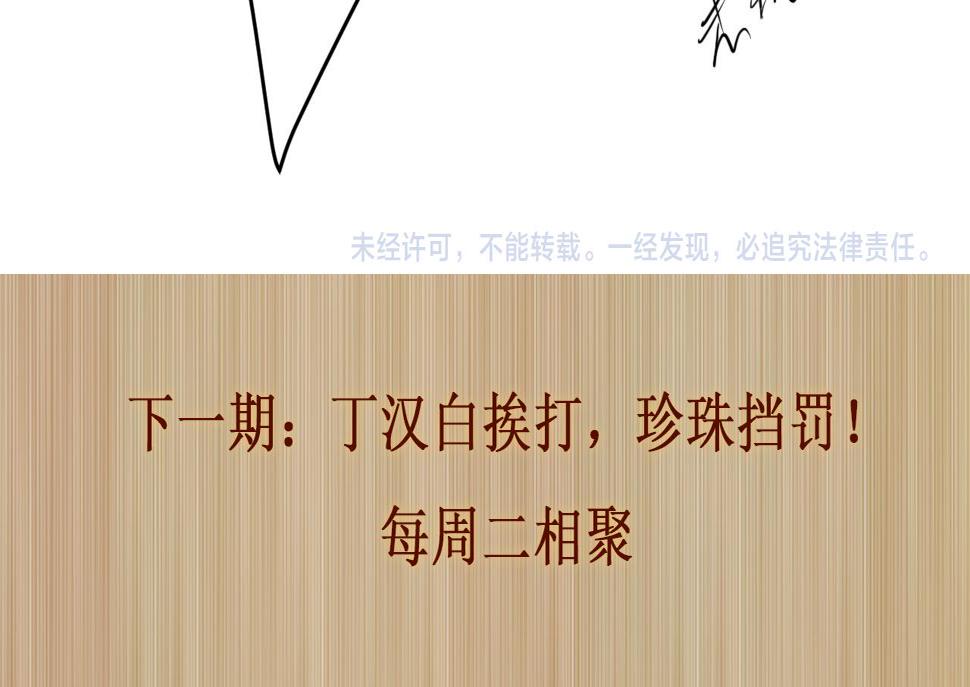 第147话 善待我徒，不胜感激111