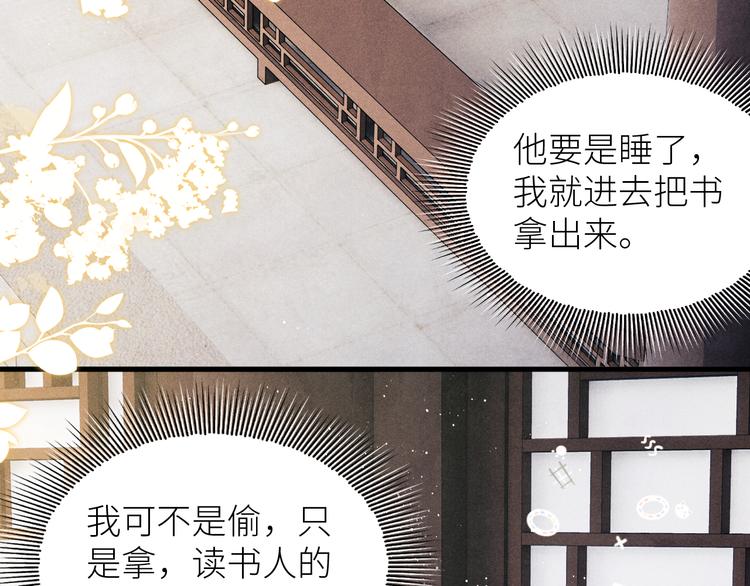 第17话 丁汉白为珍珠打抱不平69