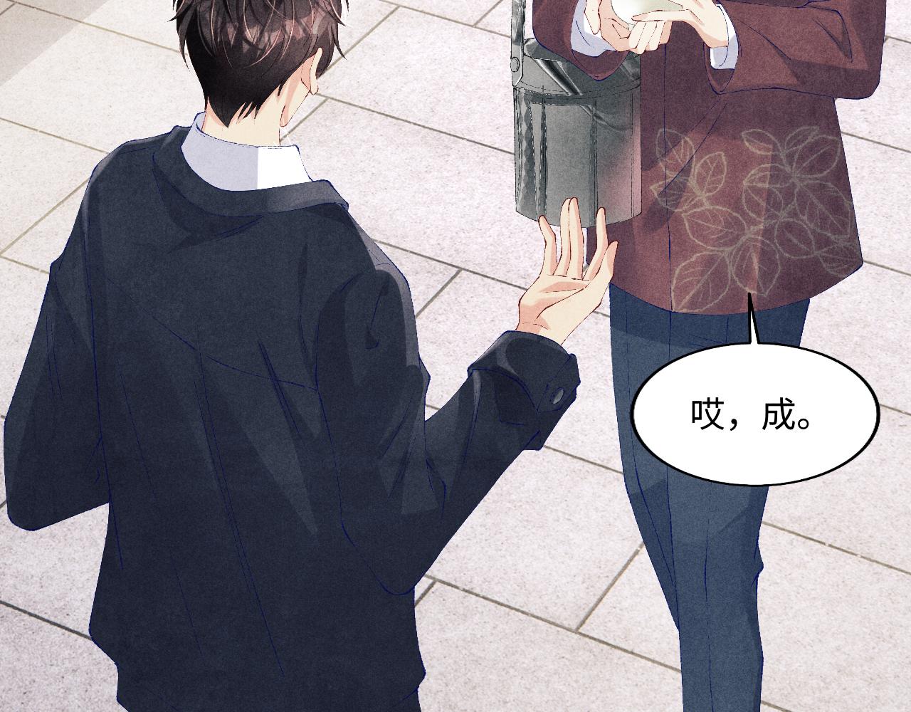 第116话 珍珠扣子白玉瓶39
