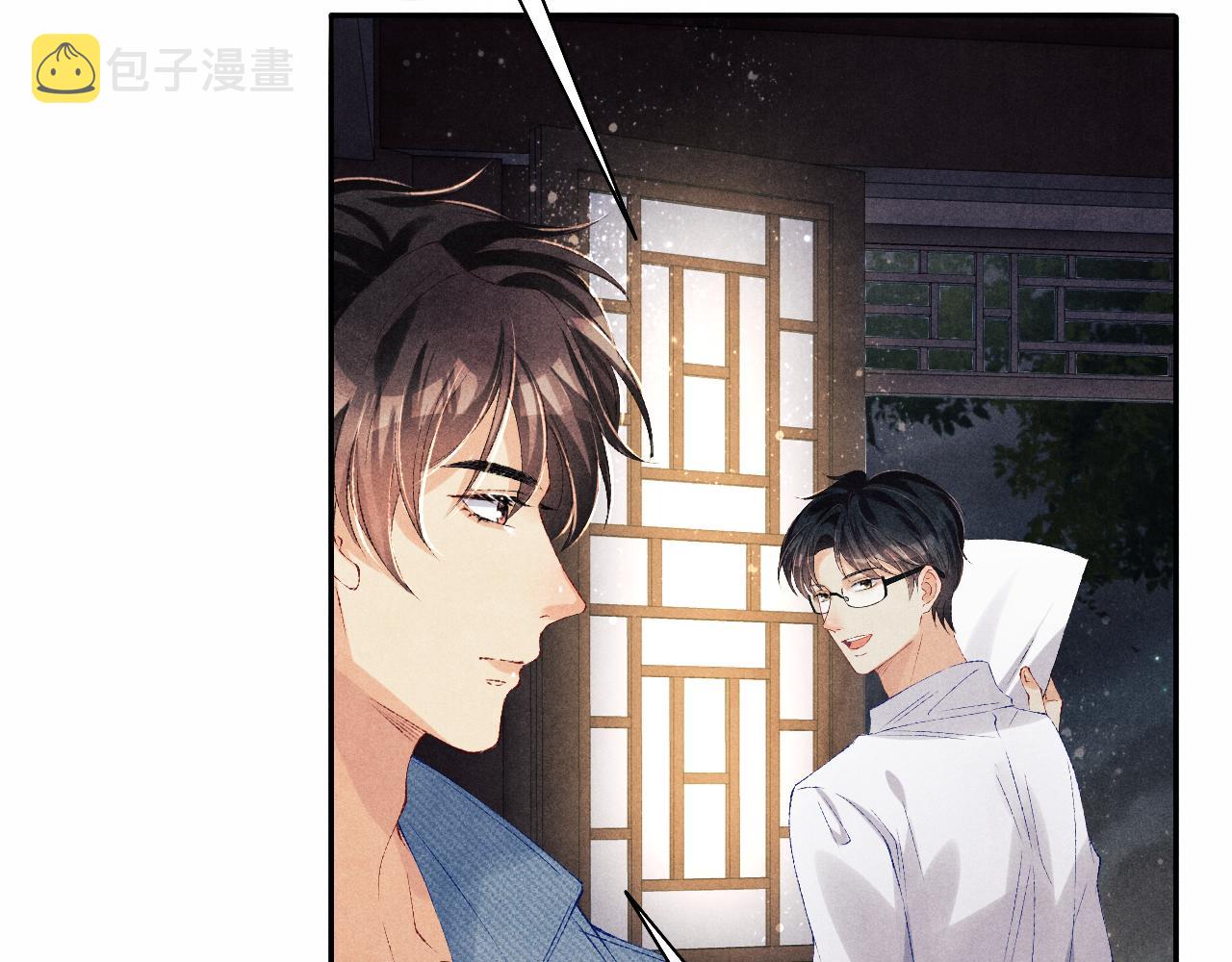 第99话 一起出差74