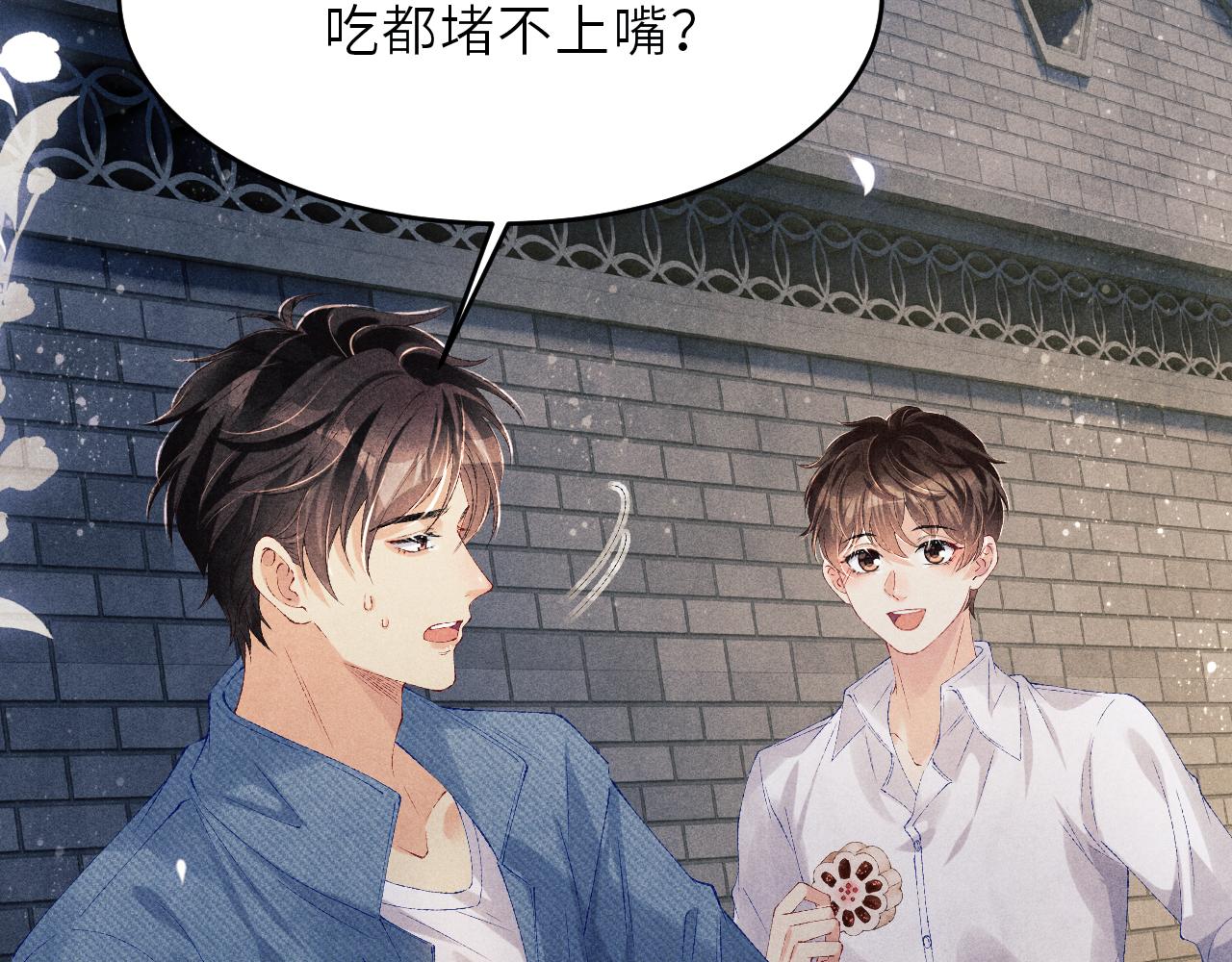 第98话 师哥发现对珍珠有意思？47