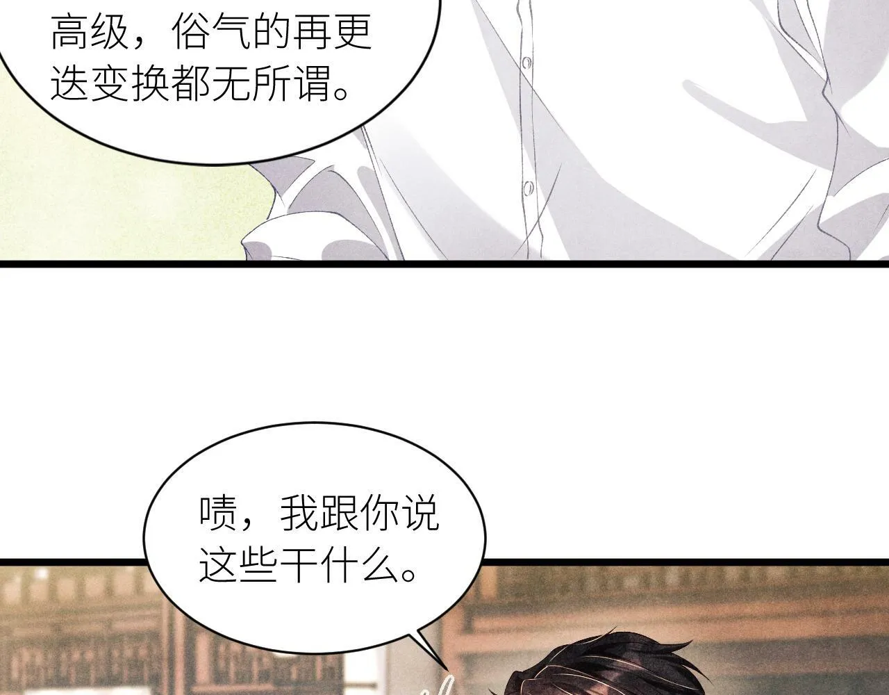 第27话 定情…信物？25