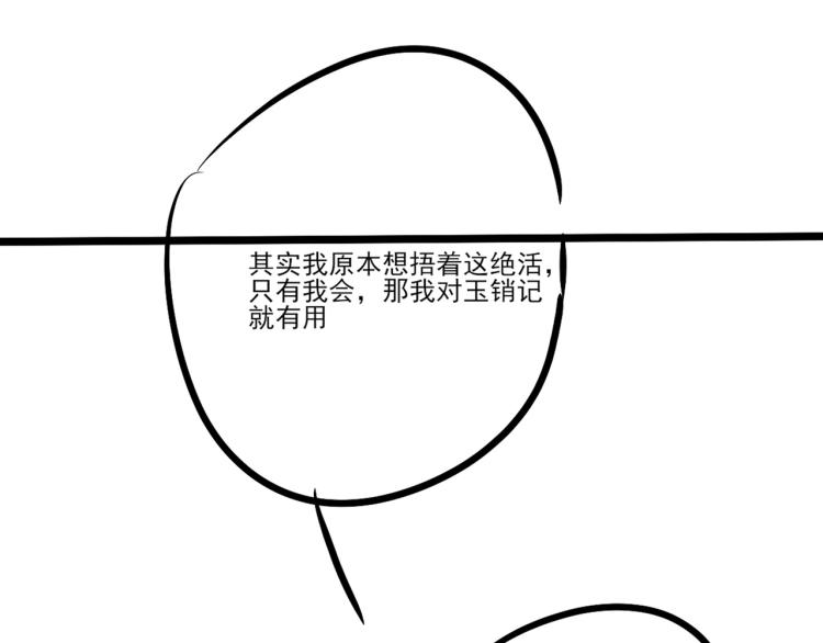 第28话 你做我的‘另一半’71