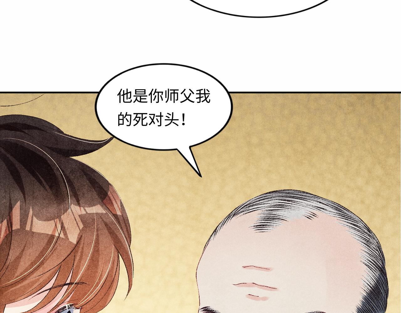 第52话 小姨受伤啦？！61
