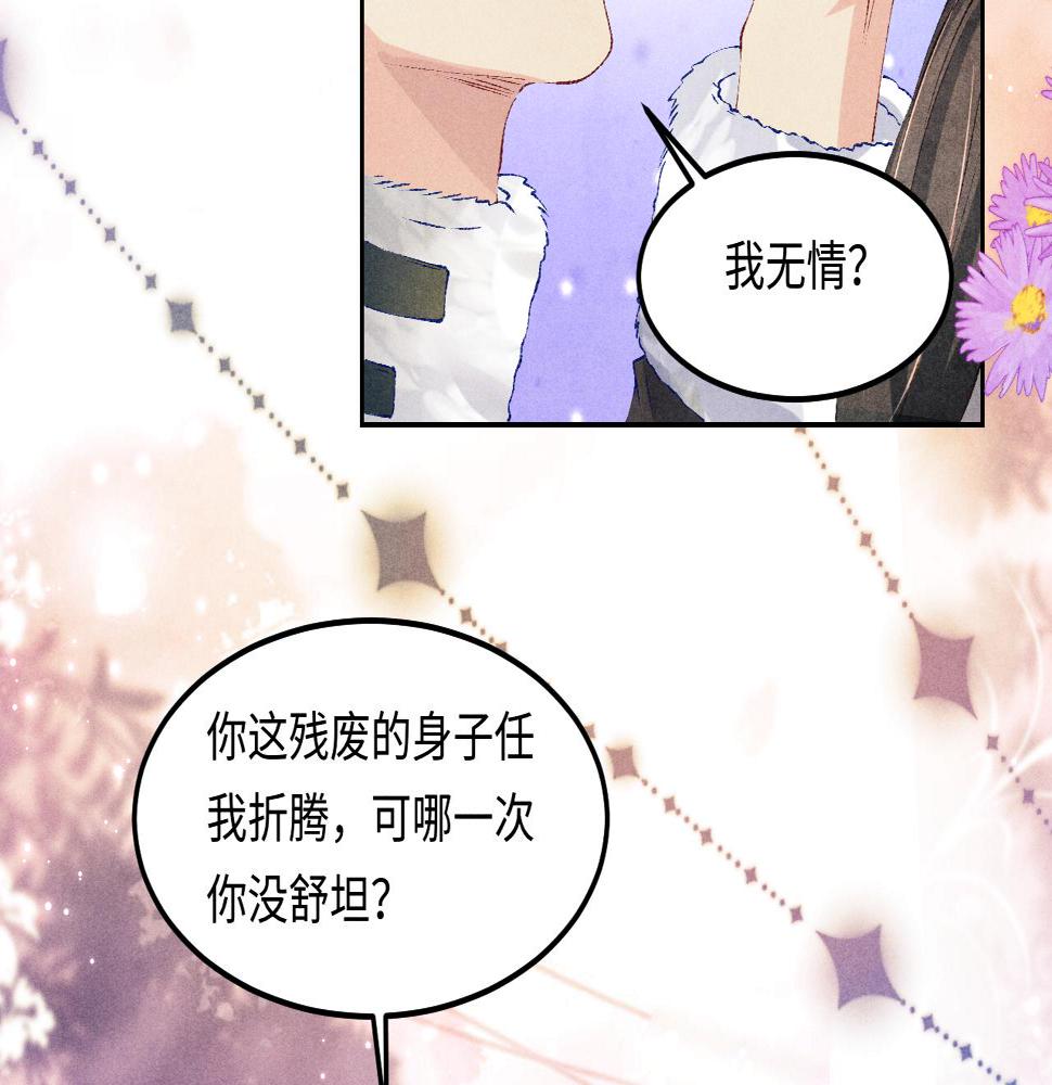 第145话 我就吊你这棵树上了67