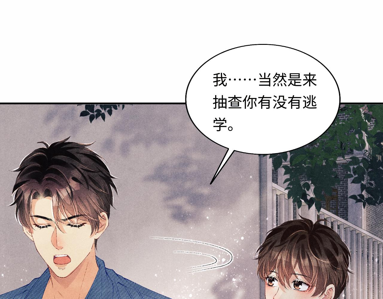 第97话 谁喜欢你了！64
