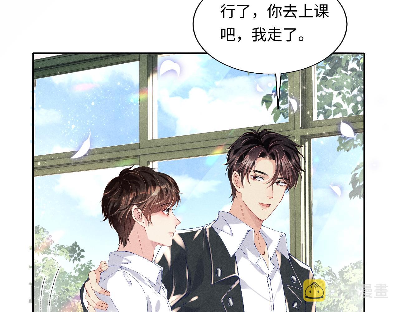 第81话 师哥我会乖乖的53