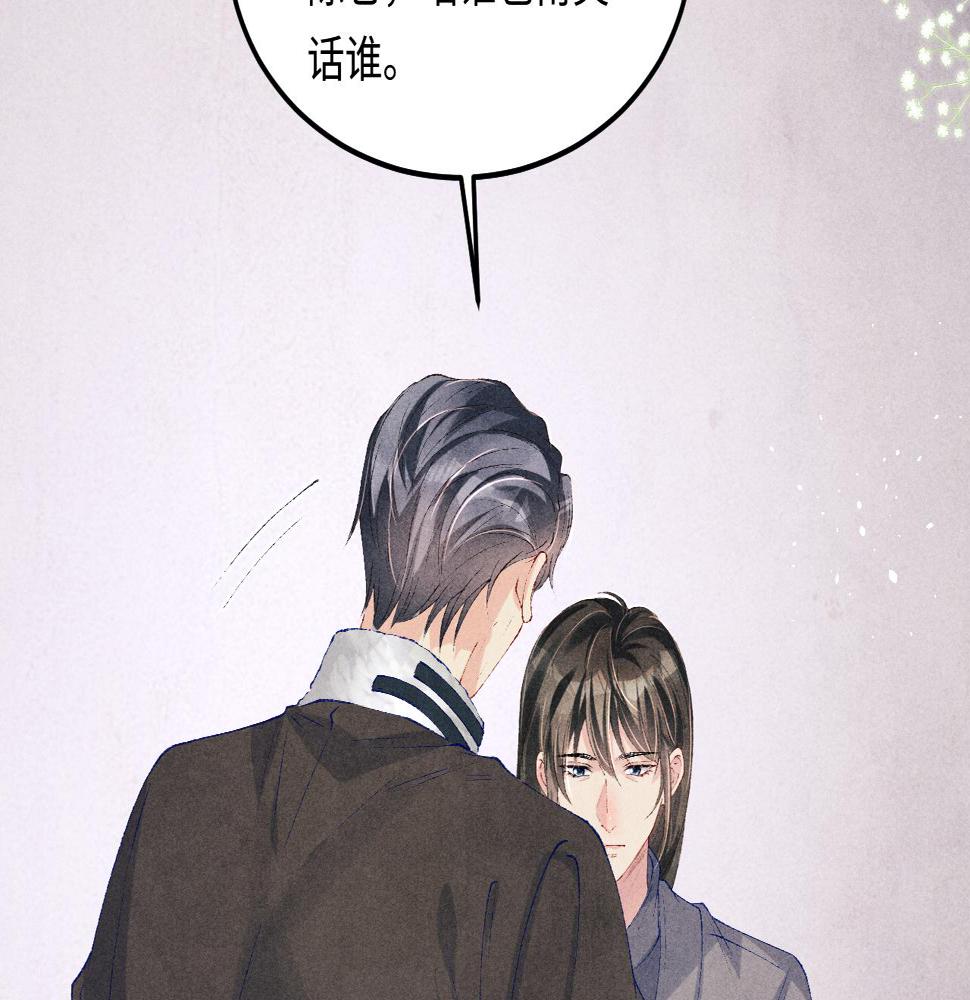 第145话 我就吊你这棵树上了83