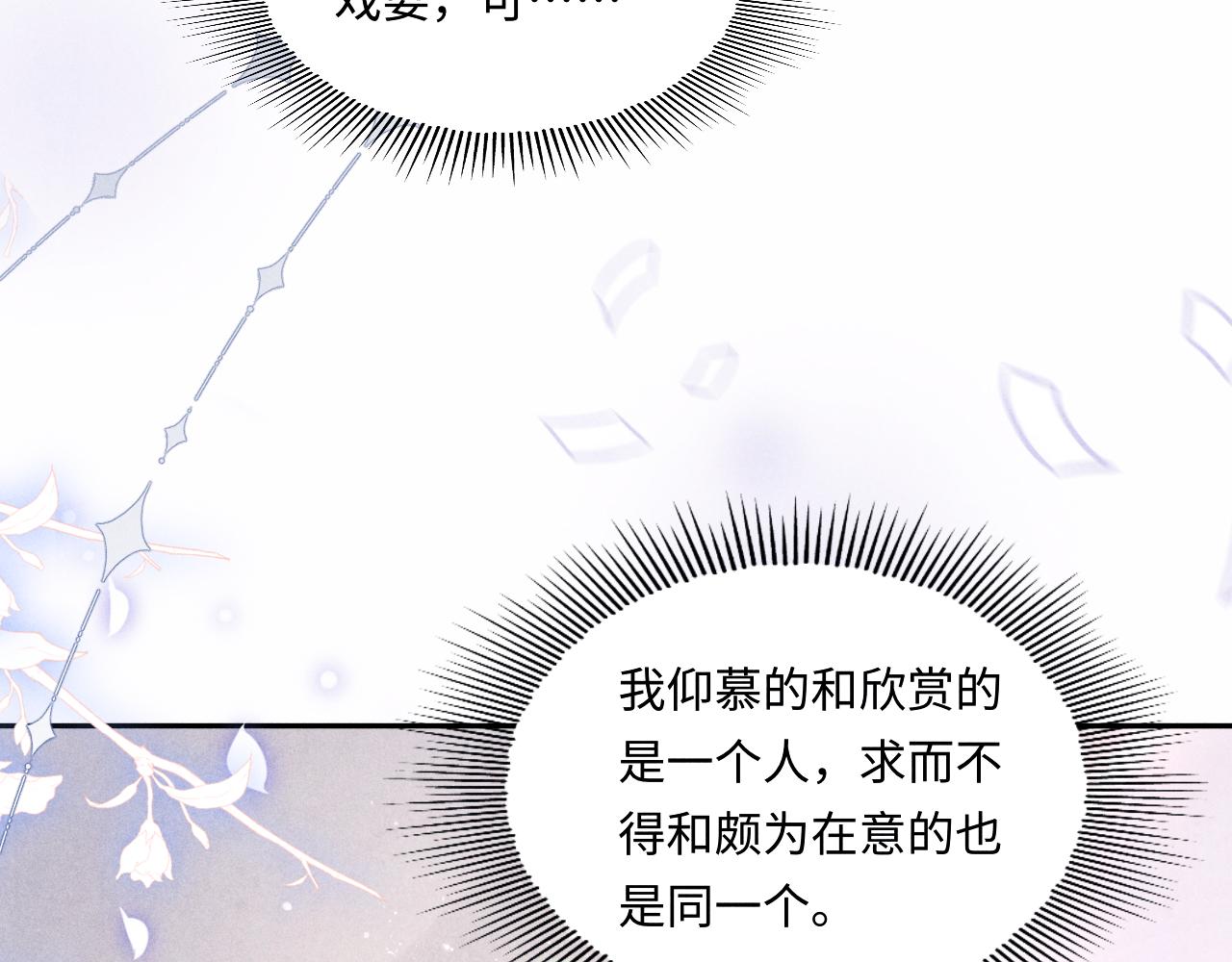 第95话 我不想让你疼14