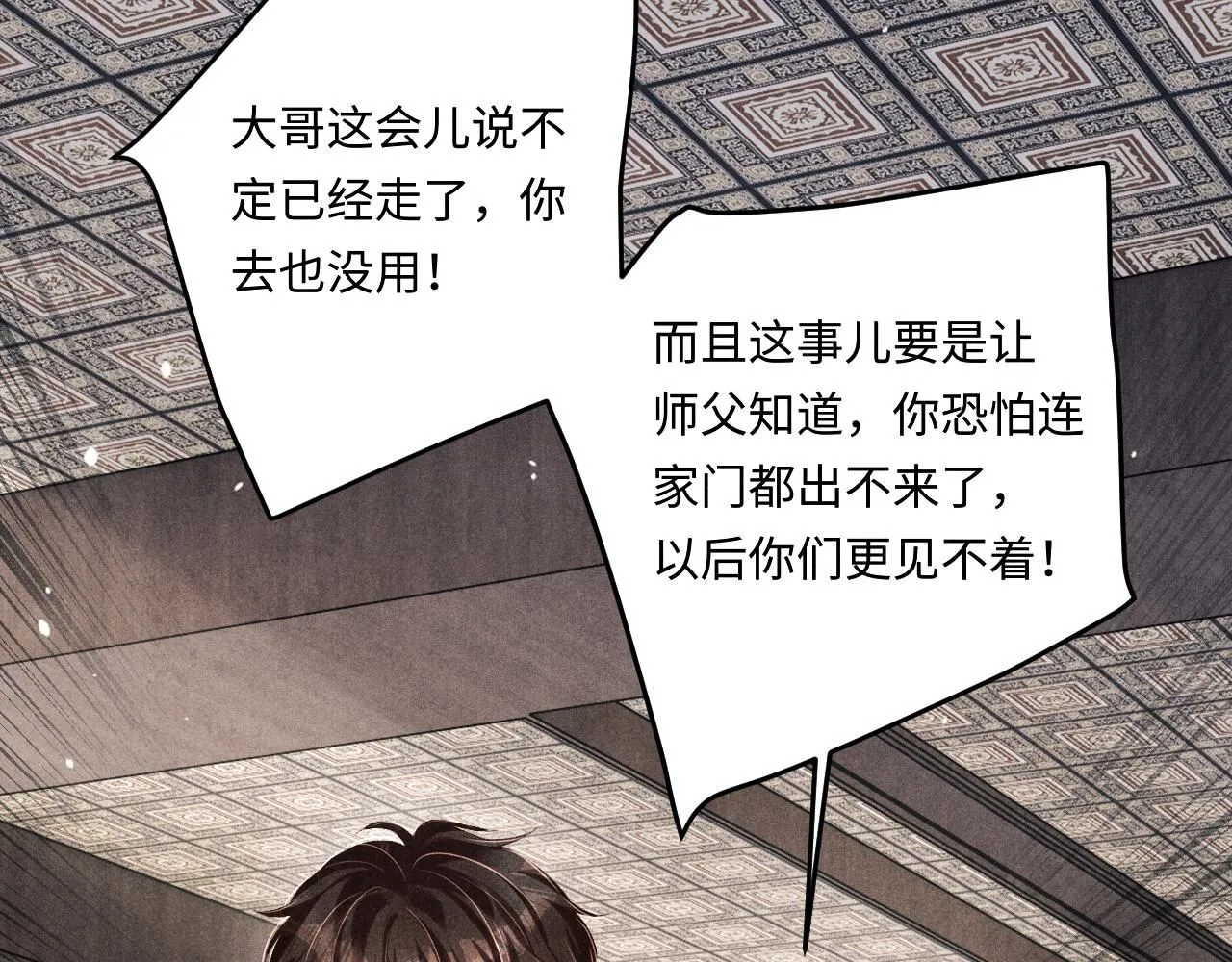 第171话 我会带你走10
