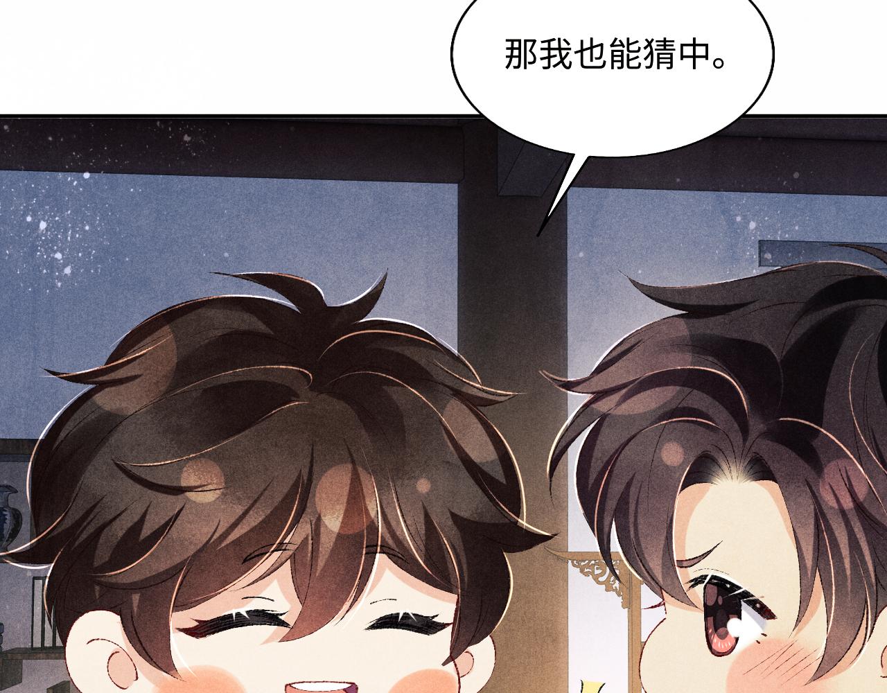 第99话 一起出差79