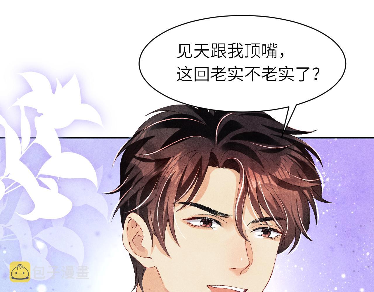 第74话 脸红也不许？24