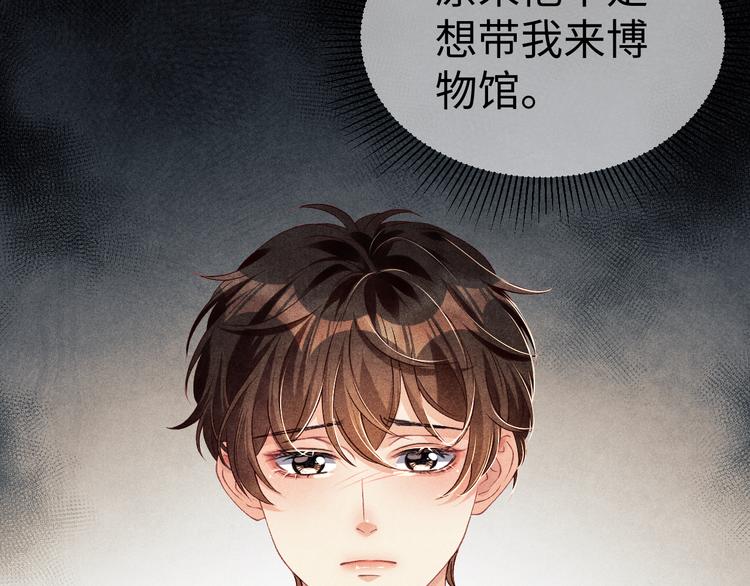 第19话 你为什么会跟她在一起12