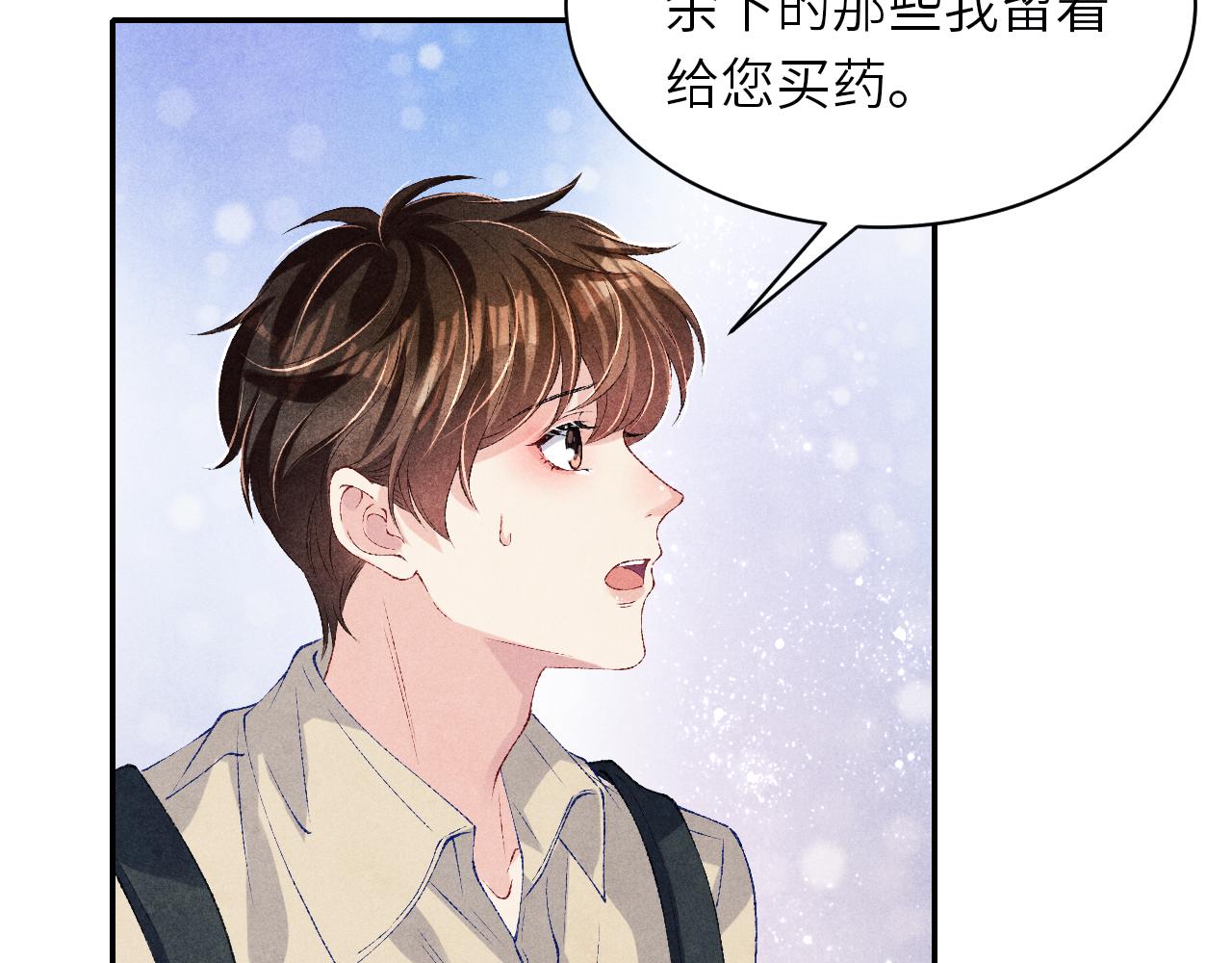 第79话 师哥你是不是烦我？40
