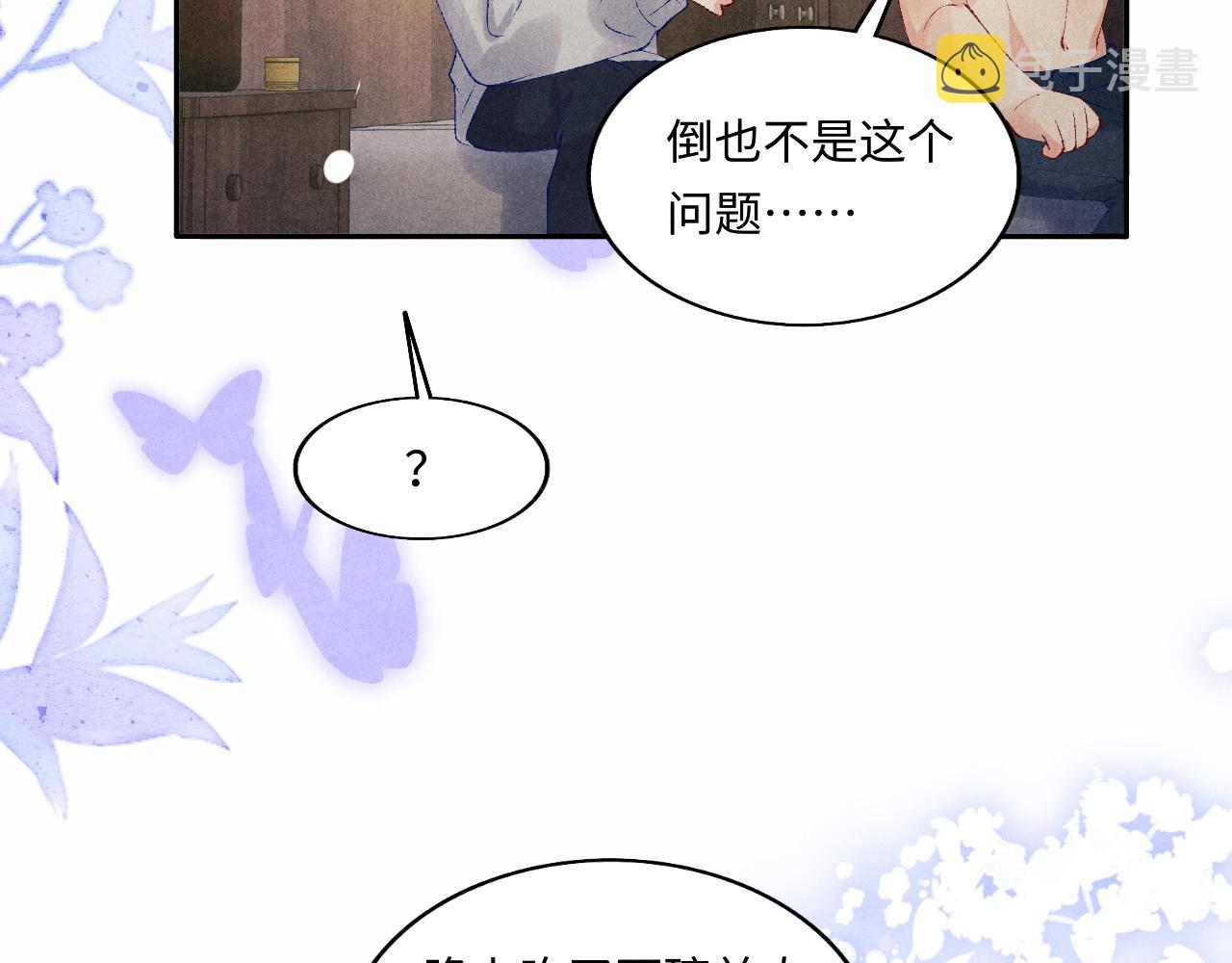 第107话 你疼不疼？25