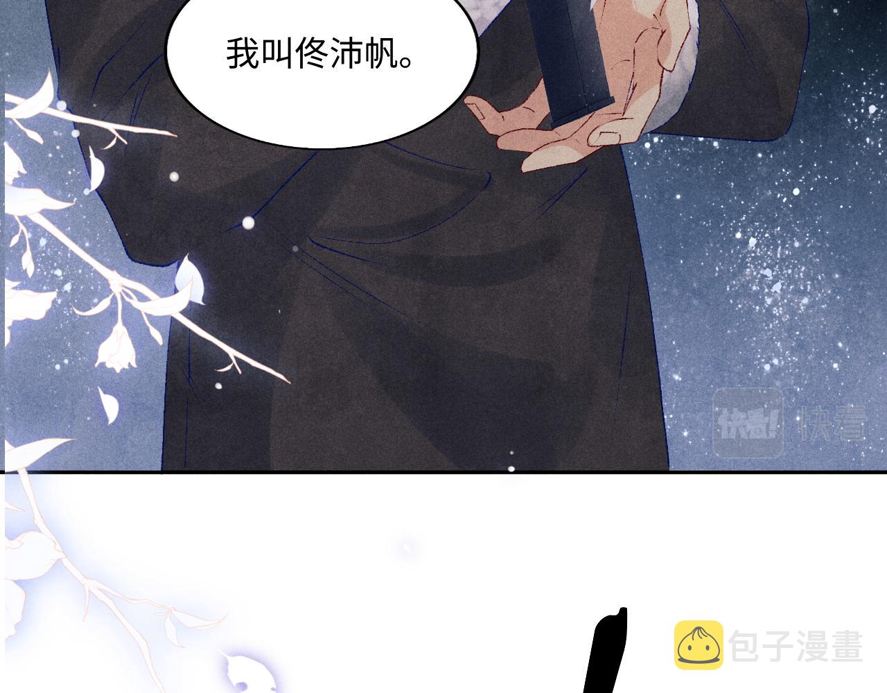 第106话 遭遇抢劫80