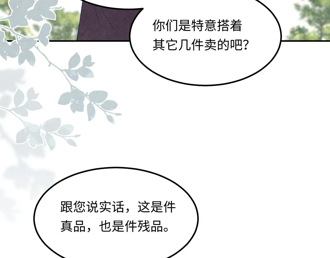 第159话 我有的都给你34