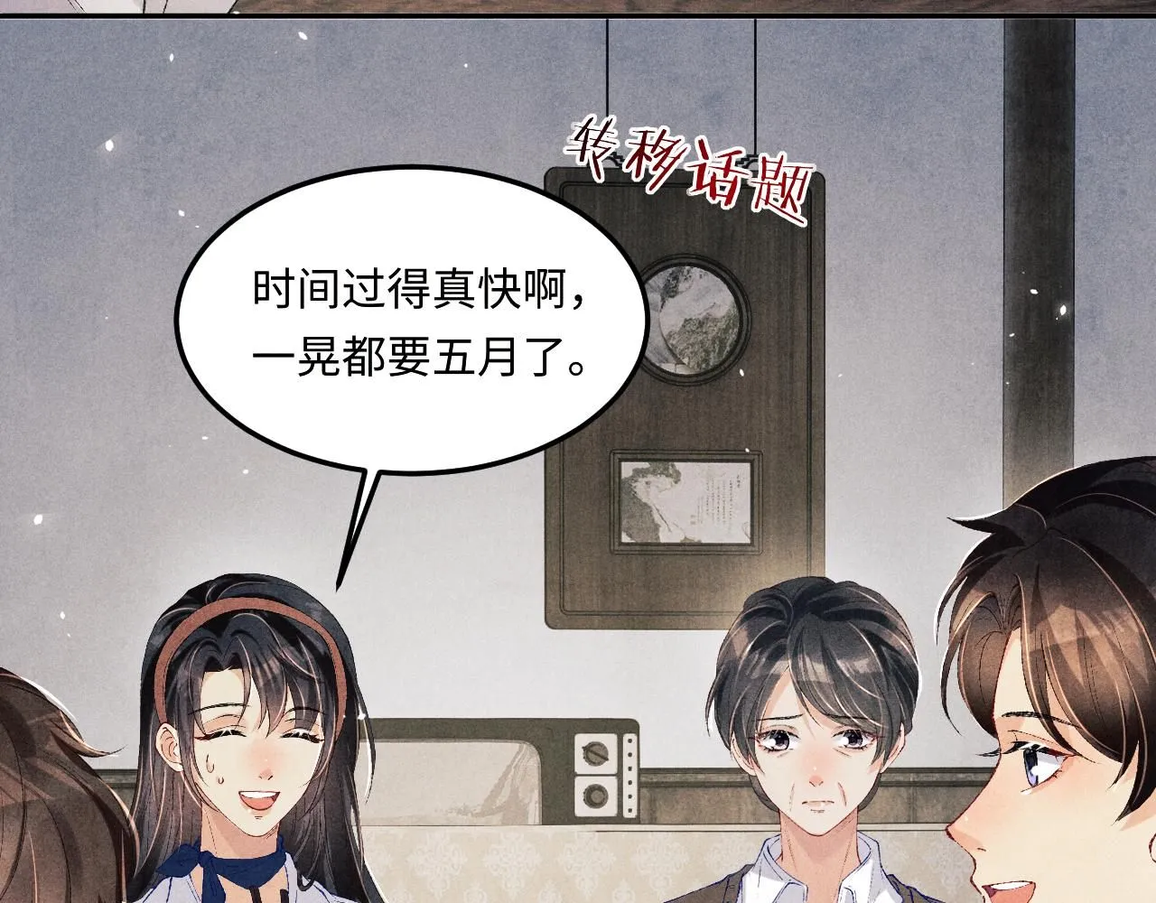 第171话 我会带你走66