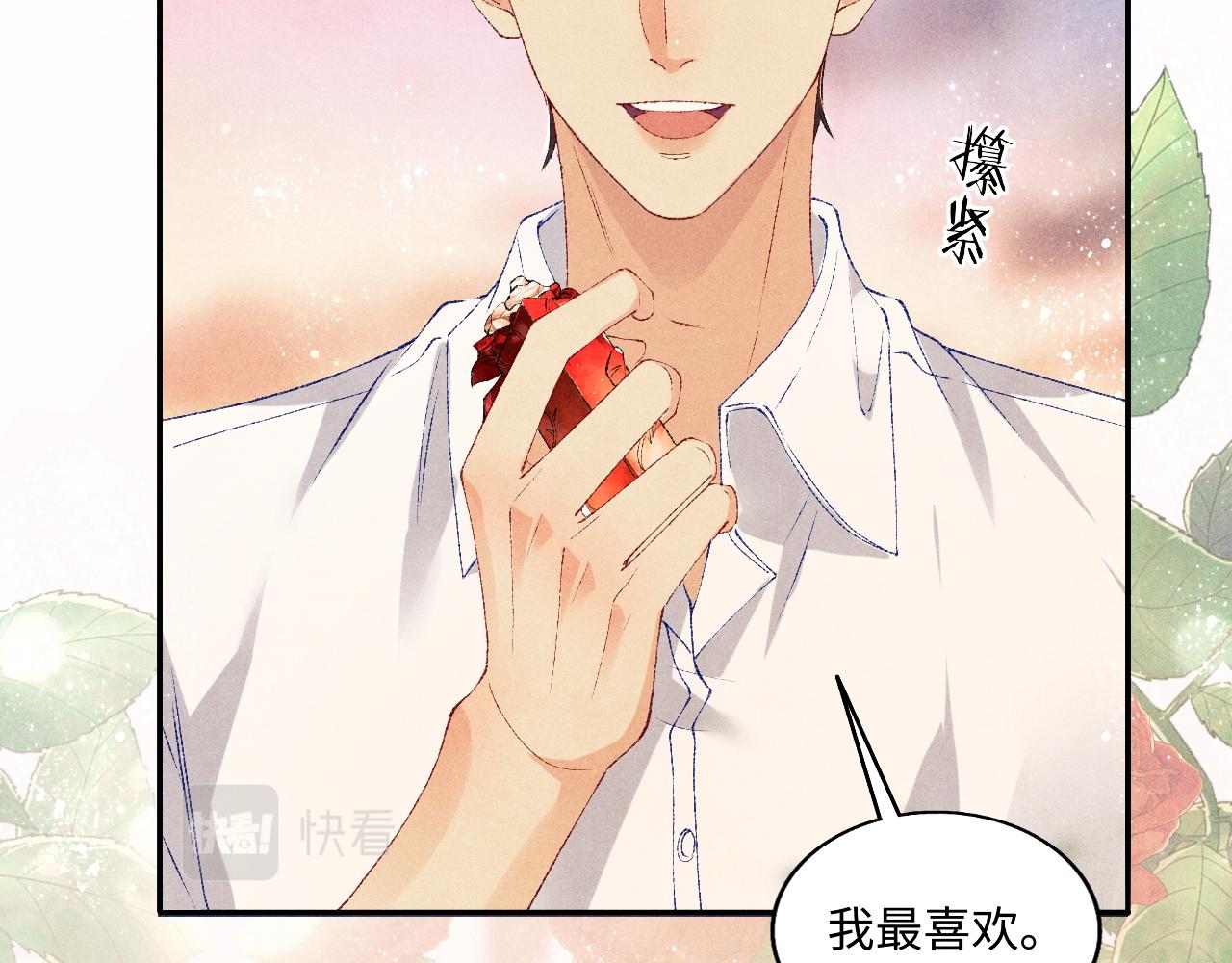 第66话 一园玫瑰换一枚印章32