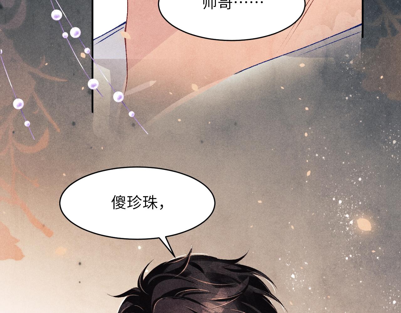 第135话 朝夕与共到白头40