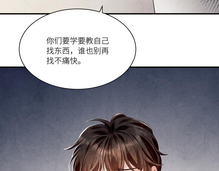 第15话 丁汉白老婆被毁容？61