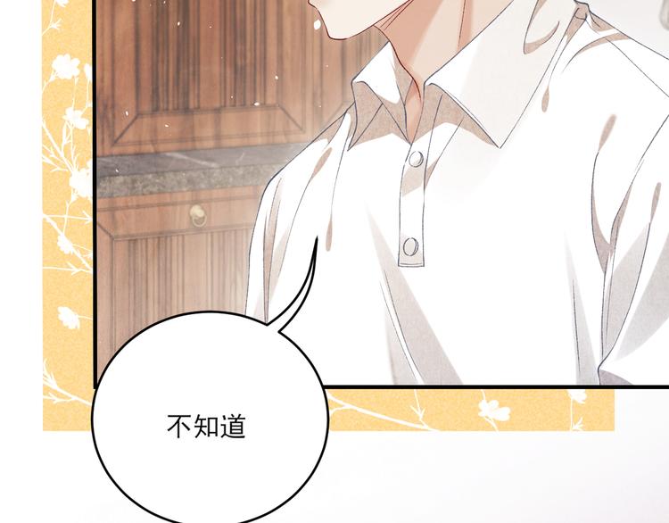 第13话 明天师哥送你58