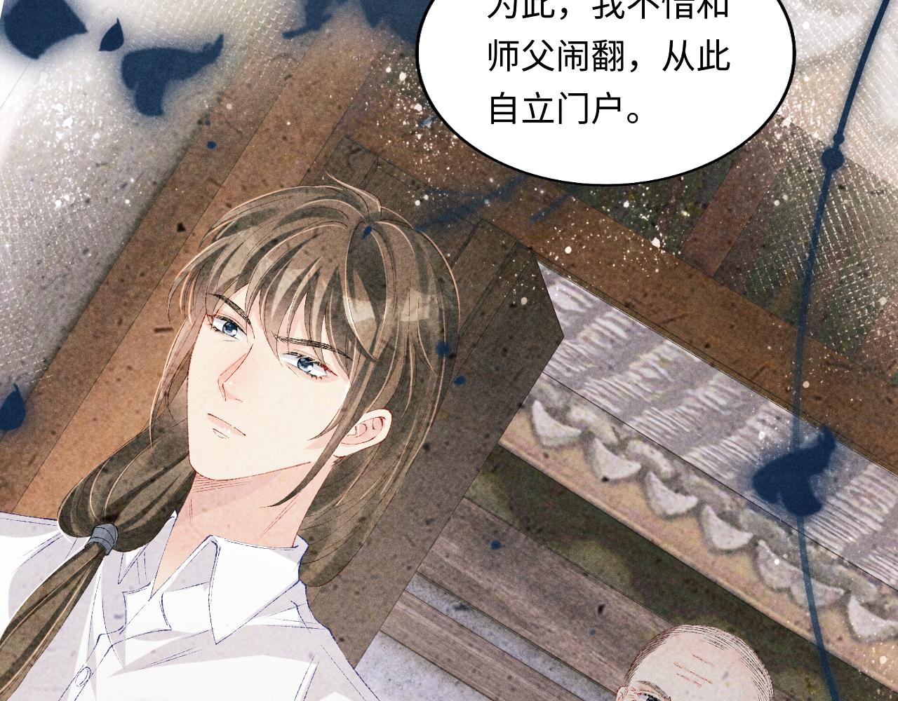 第108话 丁汉白发疯？20