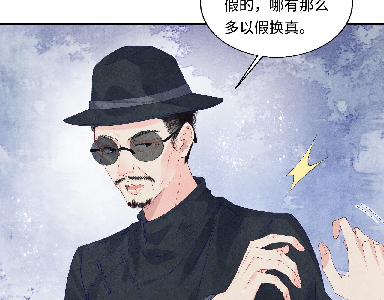 第85话 张斯年的儿子竟然是60