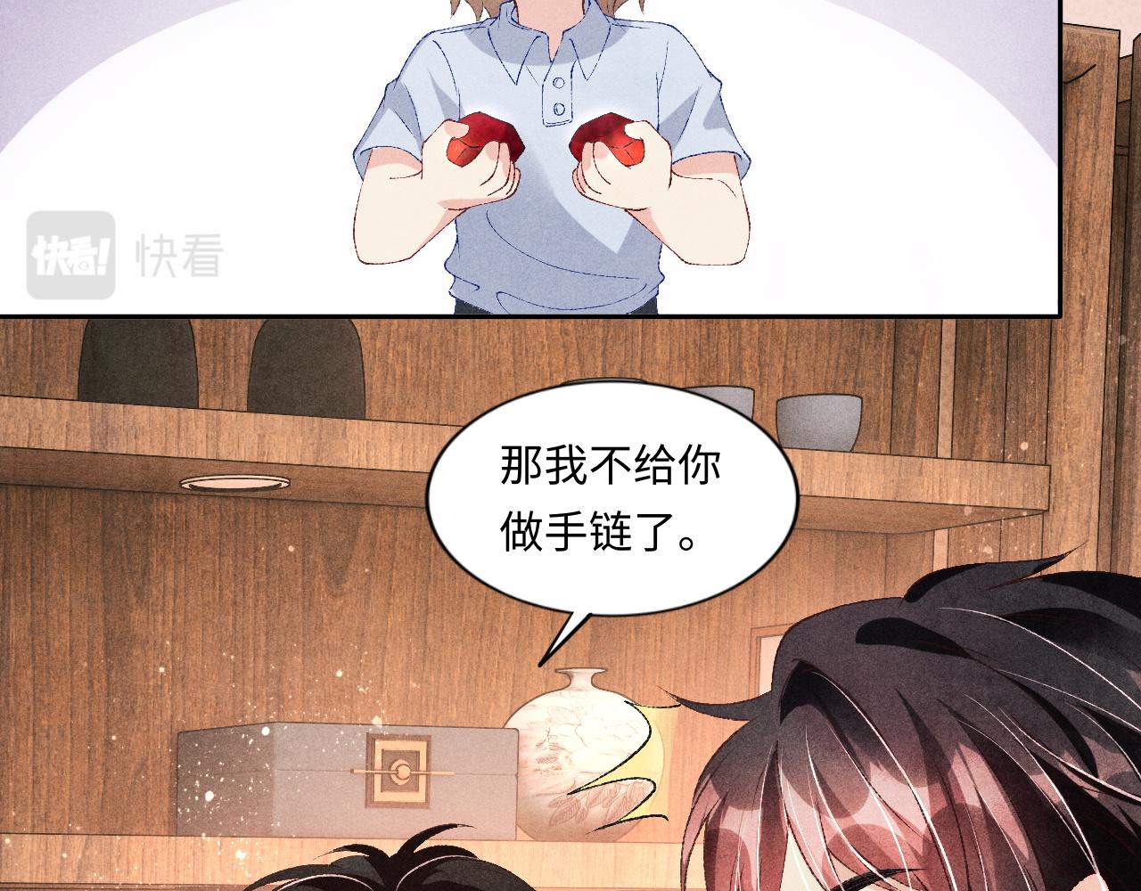 第47话 丁汉白你发什么脾气！68