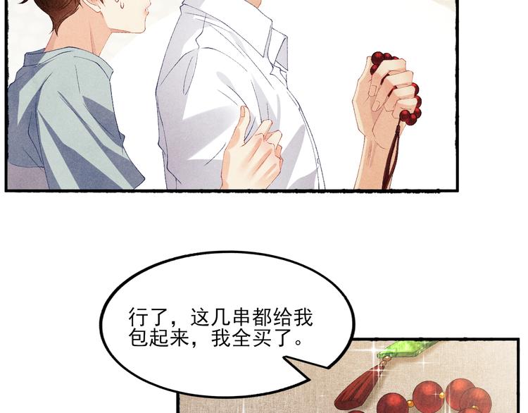 第26话 你又要做那种事？！58