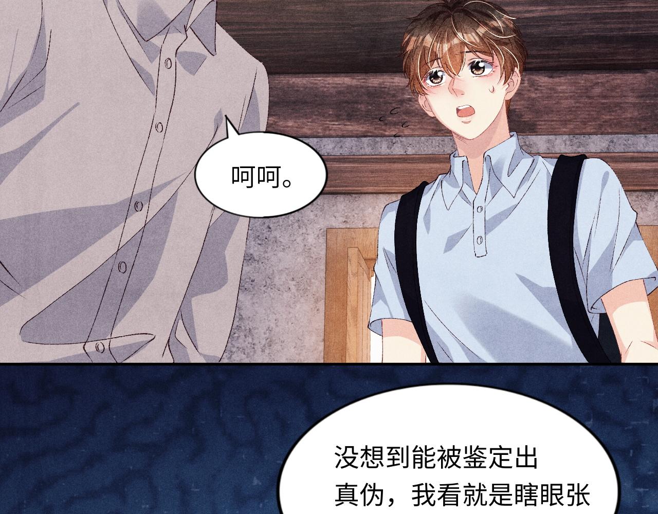 第44话 珍珠再次拜师32
