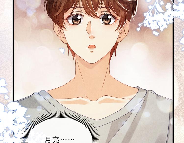 第23话 镜花水月54