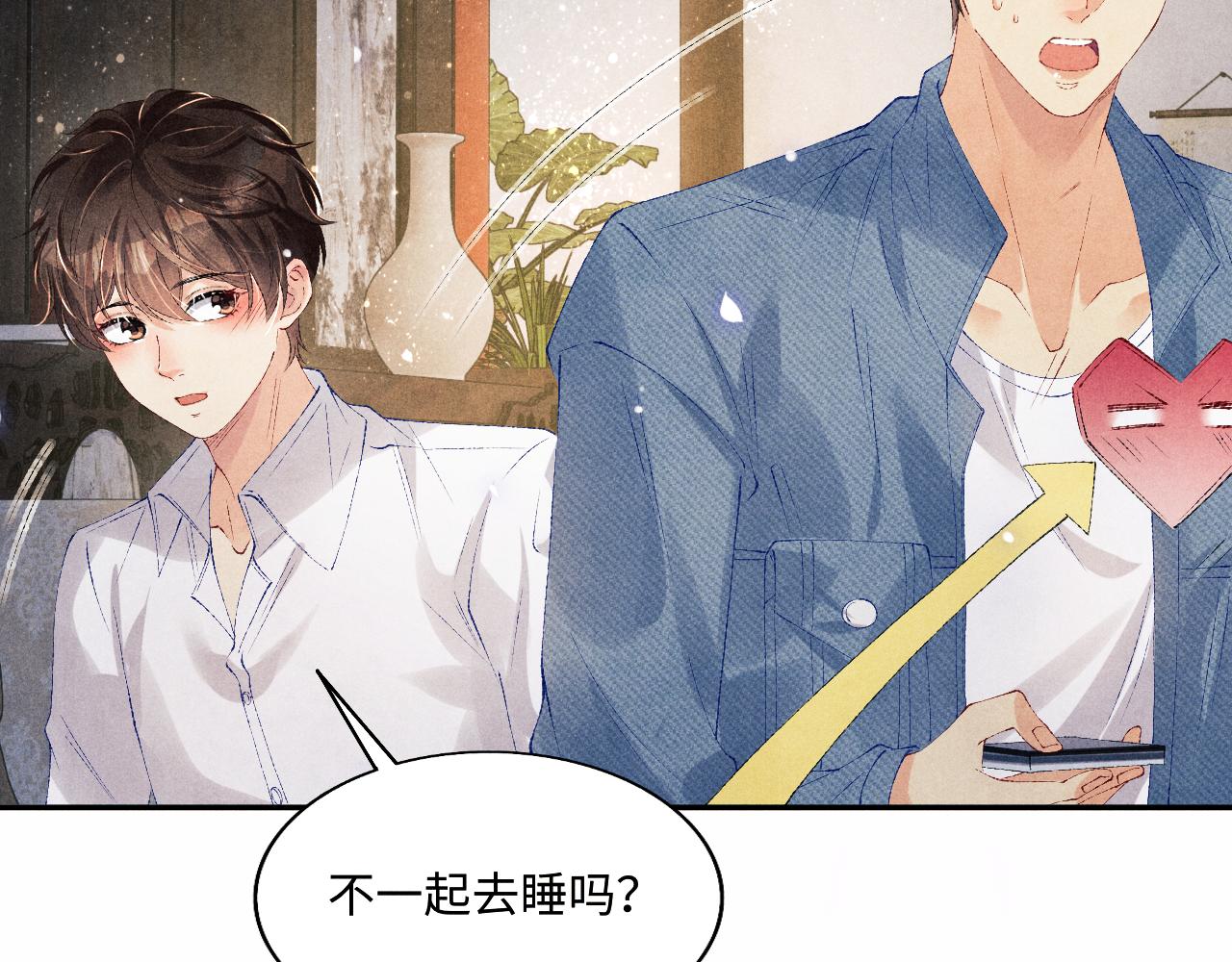 第97话 谁喜欢你了！8