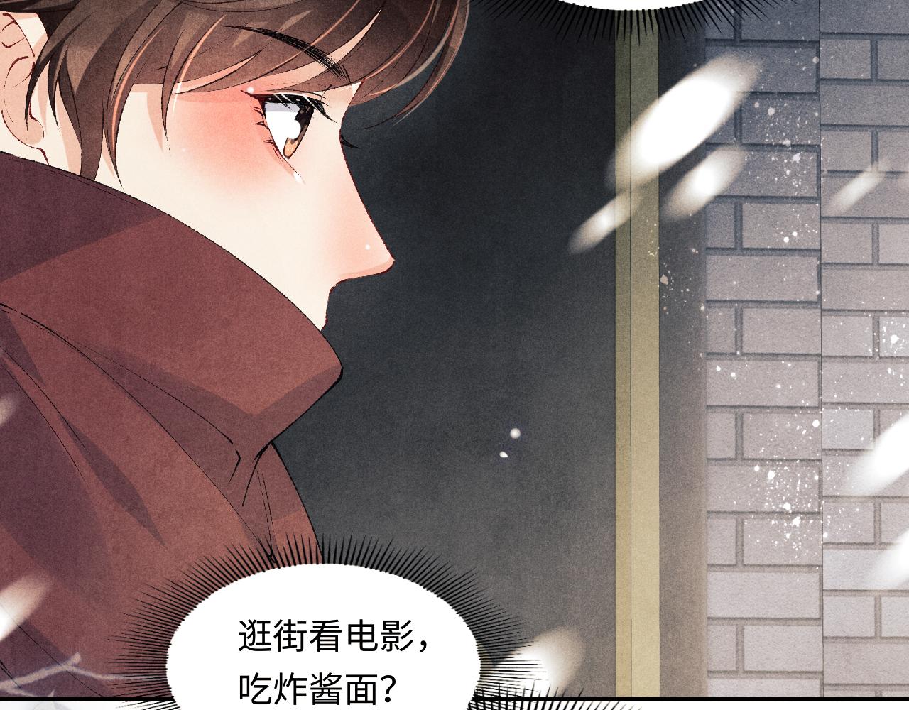 第126话 吃醋9