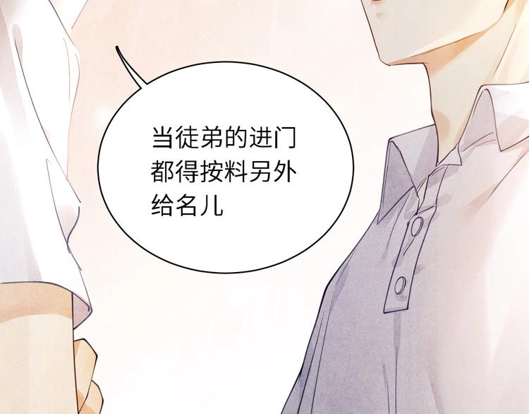 第1话 干脆就叫……纪珍珠？183
